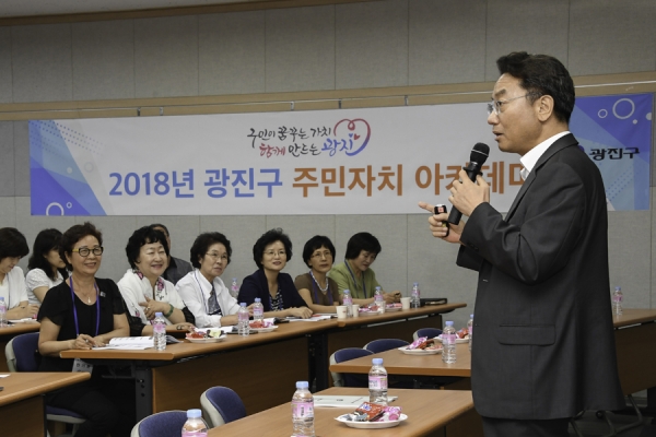 지난달 31일 열린 주민자치아카데미에서 첫강의에 나선 김선갑 광진구청장이 50플러스정책에 대해 설명하는 모습