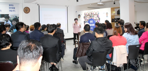 전혜숙 국회의원이 첫 번째 강의를 진행하고 있다.