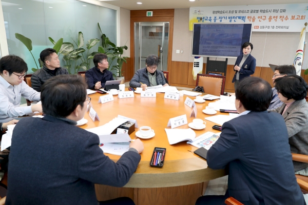 지난 16일 개최된 성동구 평생교육 중장기 발전계획 수립 학술연구 용역 착수보고회