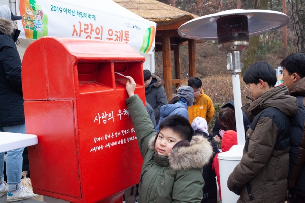 2019년 1월 1일 오전 아차산 해맞이 광장에서 열린 ‘아차산 해맞이 축제’부대행사로 마련된 사랑의 우체통