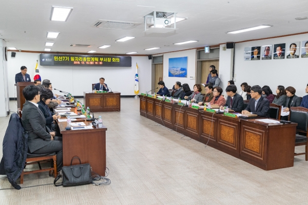 지난해 12월 10일 구청 기획상황실에서 열린 ‘민선7기 일자리종합계획 부서장 회의’모습