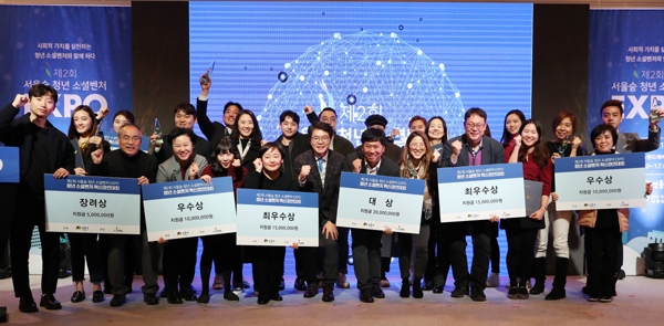 지난해 11월 ‘제2회 서울숲 소셜벤처 엑스포’에서 정원오 성동구청장(가운데)과혁신경영대회 수상자들이 기념촬영을 하고 있다.