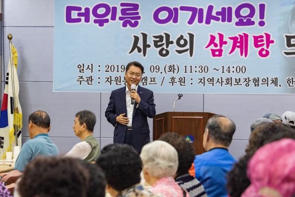 9일 화양동 주민센터 ‘어르신 삼계탕 나눔행사’에 참석한 김선갑 광진구청장