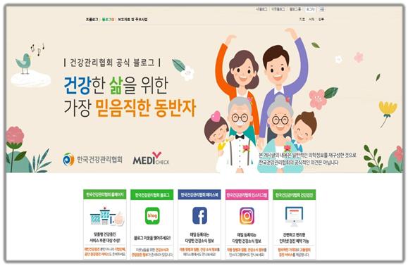 한국건강관리협회 공식블로그 (https://blog.naver.com/kahp_blog)