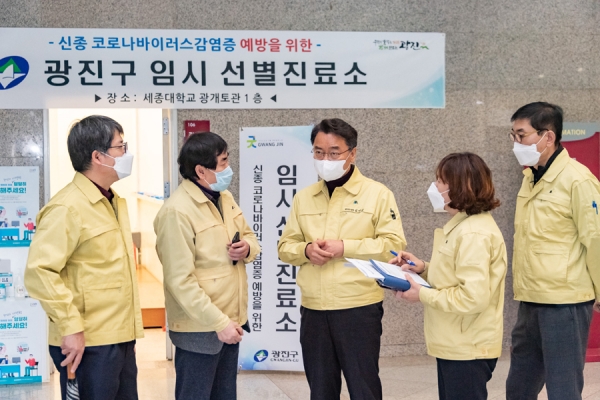 12일 세종대학교 광개토관에 마련된 임시 선별진료소를 김선갑 광진구청장(가운데)