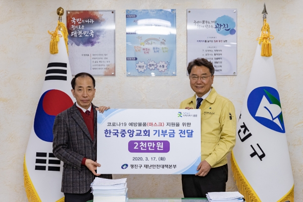 17일 한국중앙교회 기부금 전달식에 참석한 김선갑 광진구청장(오른쪽)