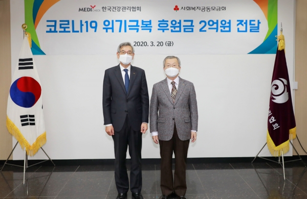 한국건강관리협회 채종일 회장(사진 우측), 조재현 사무총장(사진 좌측)