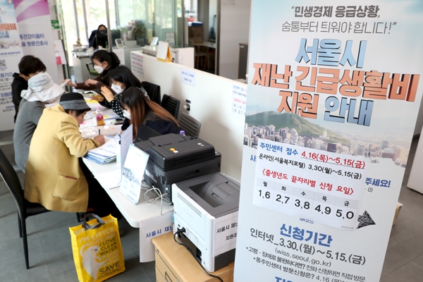 성동구 행당1동 주민센터에서 주민들이 서울시 재난 긴급생활비 관련해 상담을 받고 있다