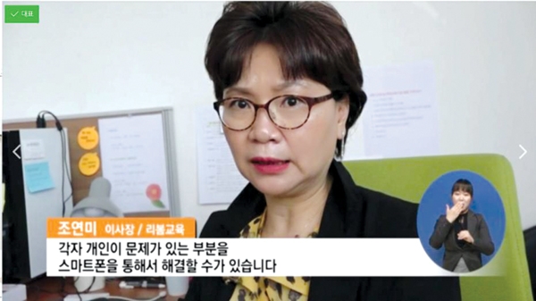 복지TV와 인터뷰 중인 국내1호 시니어플래너, 조연미 이사장