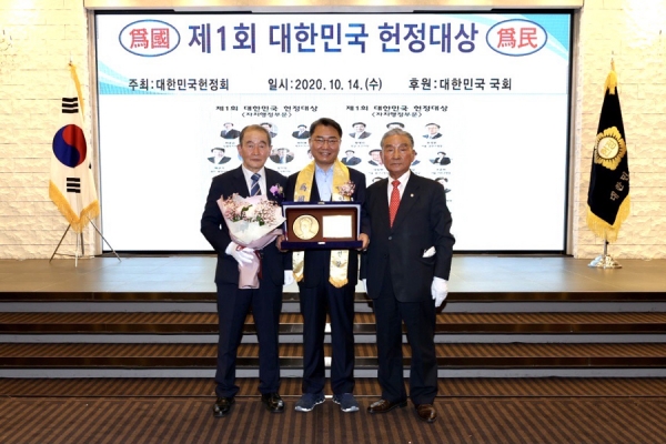 국회도서관 대강당에서 열린 ‘제1회 대한민국 헌정대상’에서 대상을 수상한 김선갑 광진구청장(가운데)