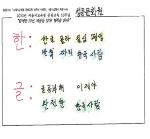 서울시교육청 2행시 수상작(성동문화원)