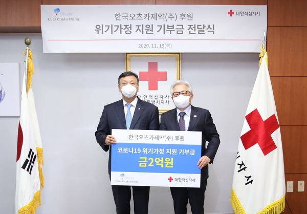 한국오츠카제약, 코로나19로 어려워진 위기가정 위해 2억 원 기부