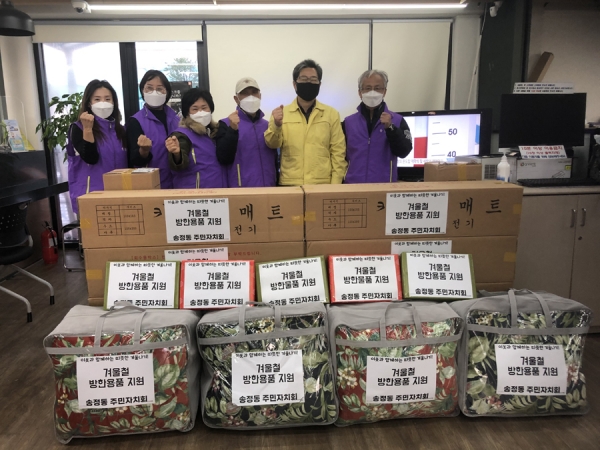 송정동 주민자치회는 지난 3일 지역 내 취약계층을 대상으로 겨울나기 물품을 전달했다
