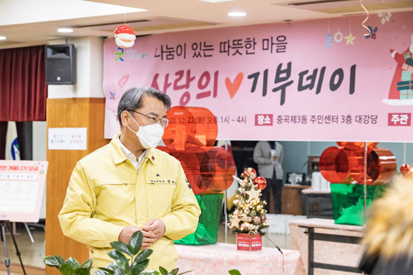 지난해 12월 중곡3동주민센터에서 열린 기부데이 행사에 참석해 기부를 진행한 김선갑 광진구청장