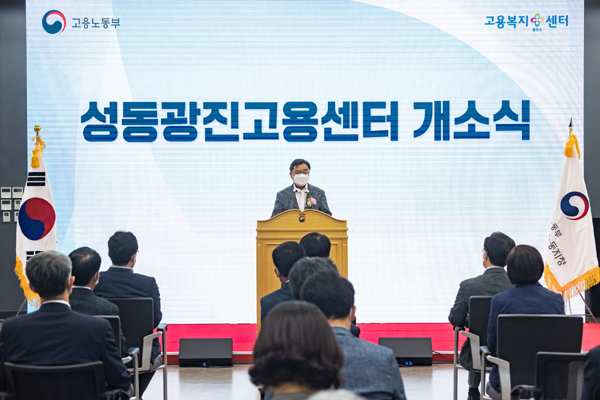 10일 성동·광진고용복지+센터 개소식에서 인사말을 하고 있는 김선갑 광진구청장