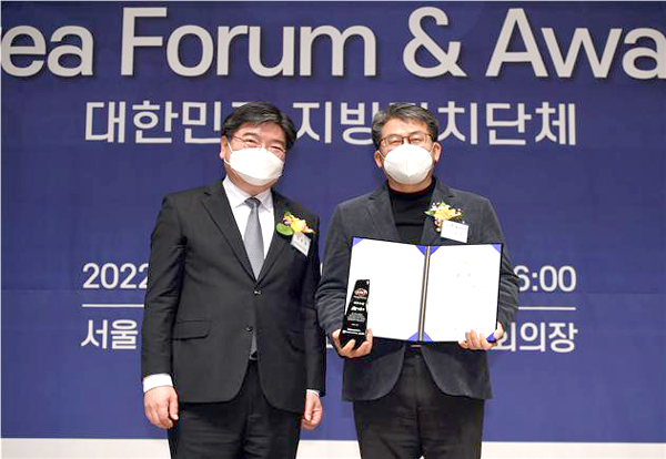 ‘2022년 지방자치단체 ESG Korea Awards’ 시상식에 참석한 유보화 성동구 부구청장