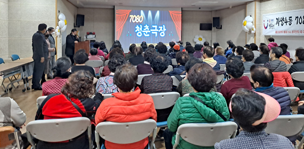 ‘7080 청춘극장’ 운영(자양4동)<br>