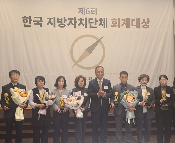 성동구가 제5회 한국 지방자치단체 회계대상에서 장려상을 수상했다.사진 왼쪽에서 네 번째 성동구청 재무과 임진숙 지출팀장
