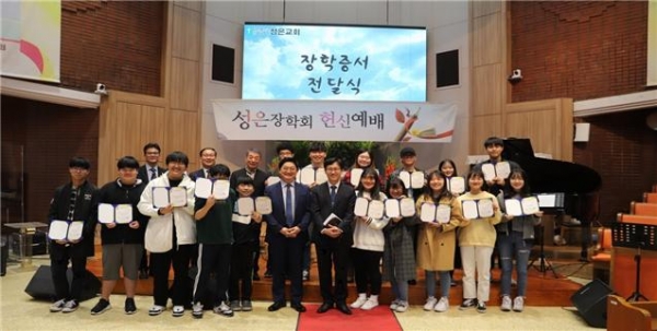 2019 하반기 성은장학회 헌신예배 및 장학금 전달식 기념사진